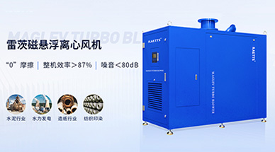 空气悬浮风机在水泥厂的节能改造